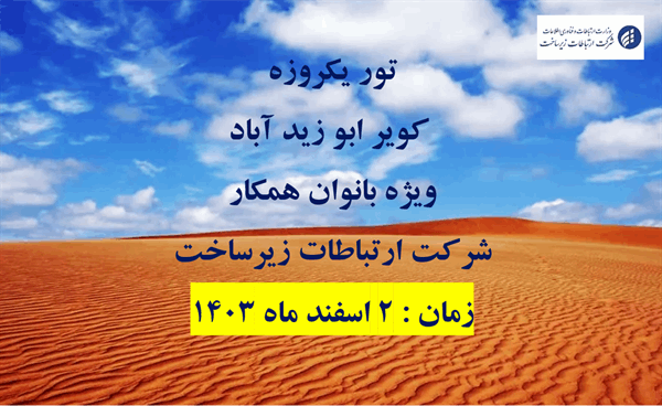 اردو کویر ابوزیدآباد